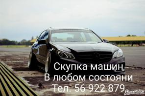 ПОКУПКА / ПРОДАЖА / ОБМЕН АВТОМОБИЛЕЙ 24/7