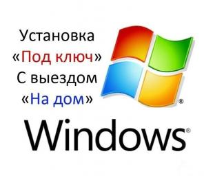 Ремонт ноутбуков и компьютеров, установка Windows, чистка