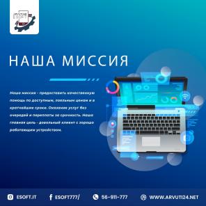Срочный ремонт компьютеров и ноутбуков в Таллине