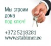 Строительство. Ремонт. Сантехнические работы. Фасадные работы. Бетонные работы. Ремонт квартир.