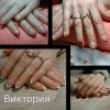 .Наращивание ногтей.