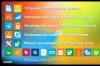 Ремонт компьютеров, установка windows, WiFi