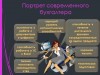 .Весь спектр бухгалтерских услуг и консультации.