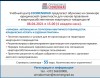 .Учебный центр ECOMENGRAD предлагает обучение на семинаре юридической грамотности для членов правления и квартира-собственников квартирных товариществ!.
